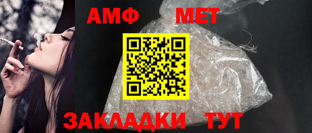 АМФЕТАМИН 98%  АМФ  Алексеевка  Вход с VPN 