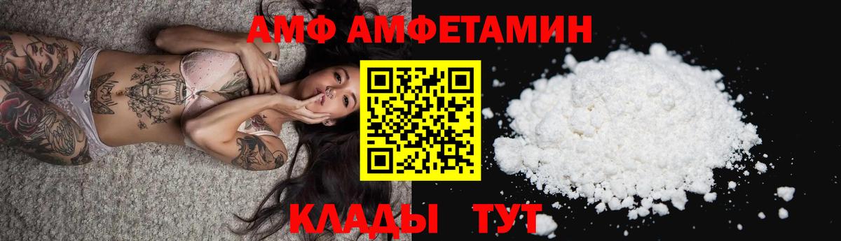 АМФЕТАМИН 98% Алексеевка
