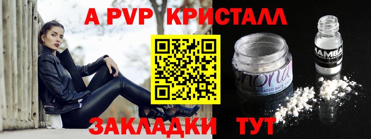 наркота  APVP  Вход с VPN  Алексеевка  A PVP мука  A-PVP VHQ 