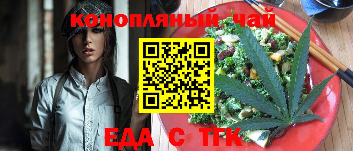 Cannafood конопля Алексеевка