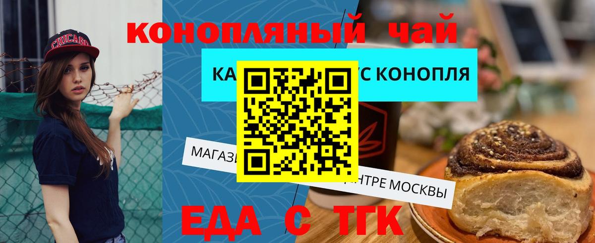 Алексеевка  Печенье с ТГК конопля  Вход с VPN 