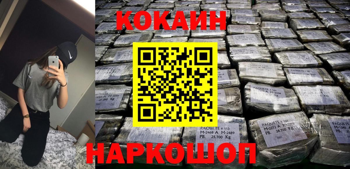 КОКАИН FishScale Алексеевка