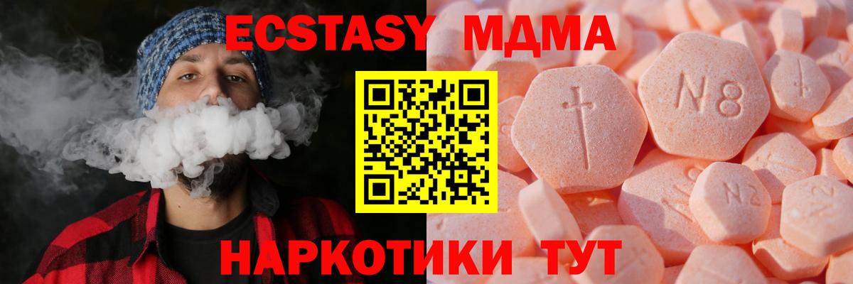 ЭКСТАЗИ 250 мг  Ecstasy диски  Вход с VPN  Алексеевка 