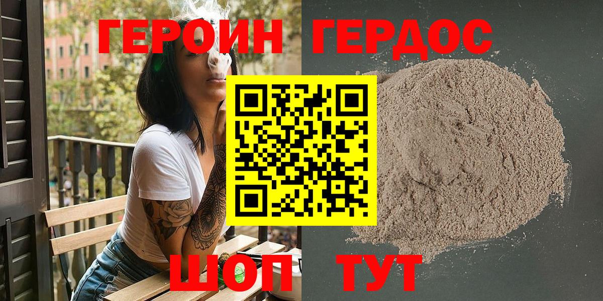 Героин герыч Алексеевка