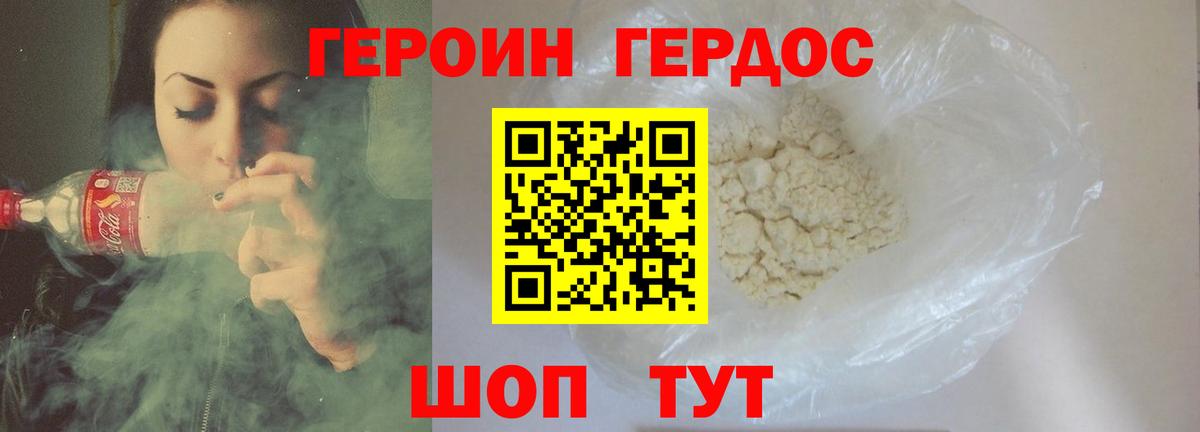Алексеевка  ГЕРОИН  Вход с VPN  ГЕРОИН хмурый 