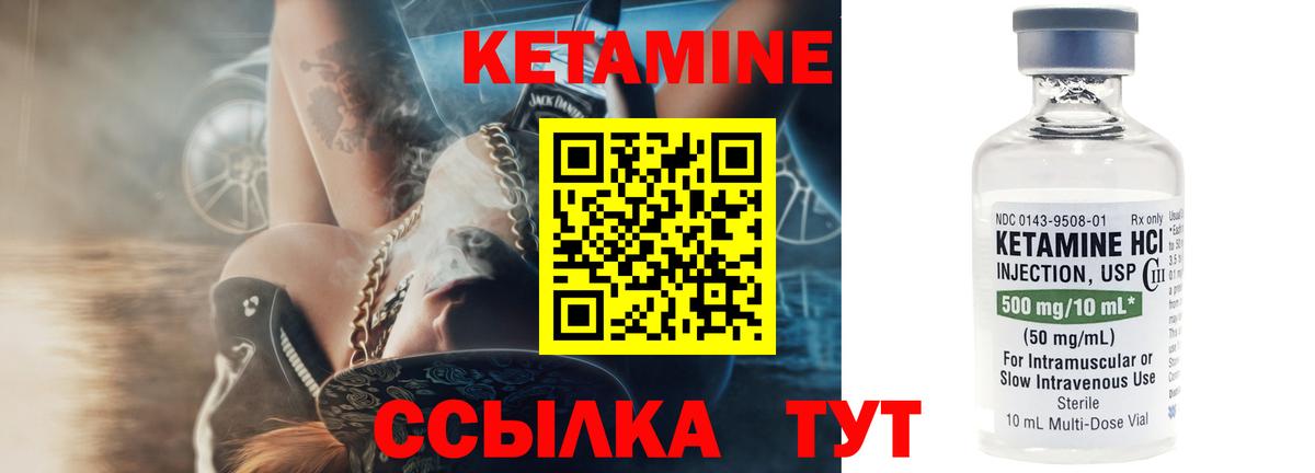 Алексеевка  КЕТАМИН VHQ  Вход с VPN 
