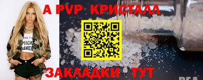 молекула духа Татарск
