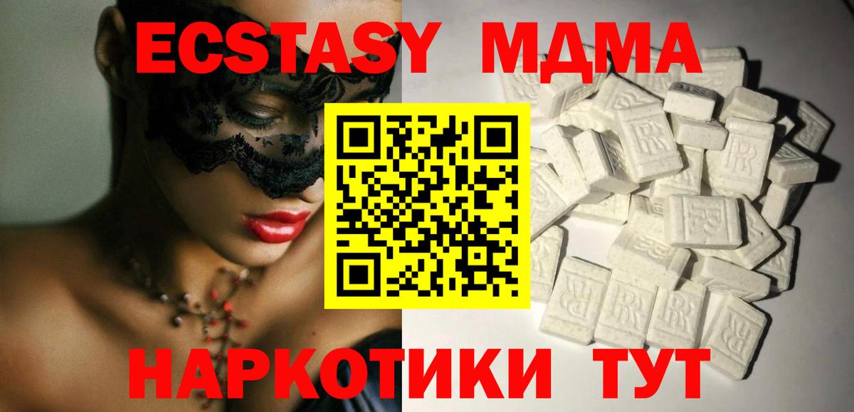 MDMA молли Алексеевка