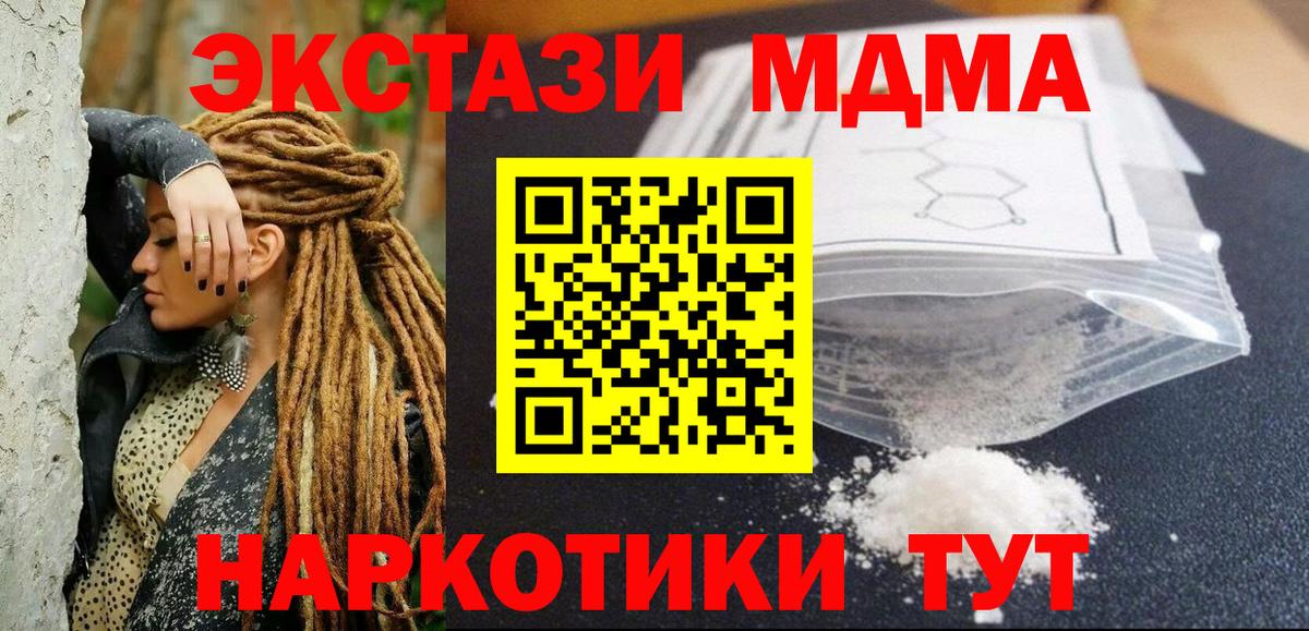 MDMA  Вход с VPN  Алексеевка  МДМА Molly  MDMA молли 