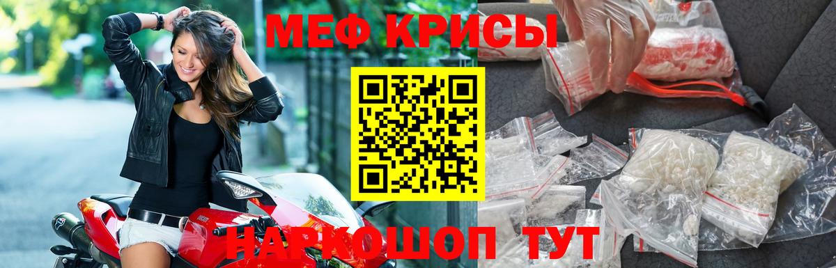 МЕФ кристаллы Алексеевка