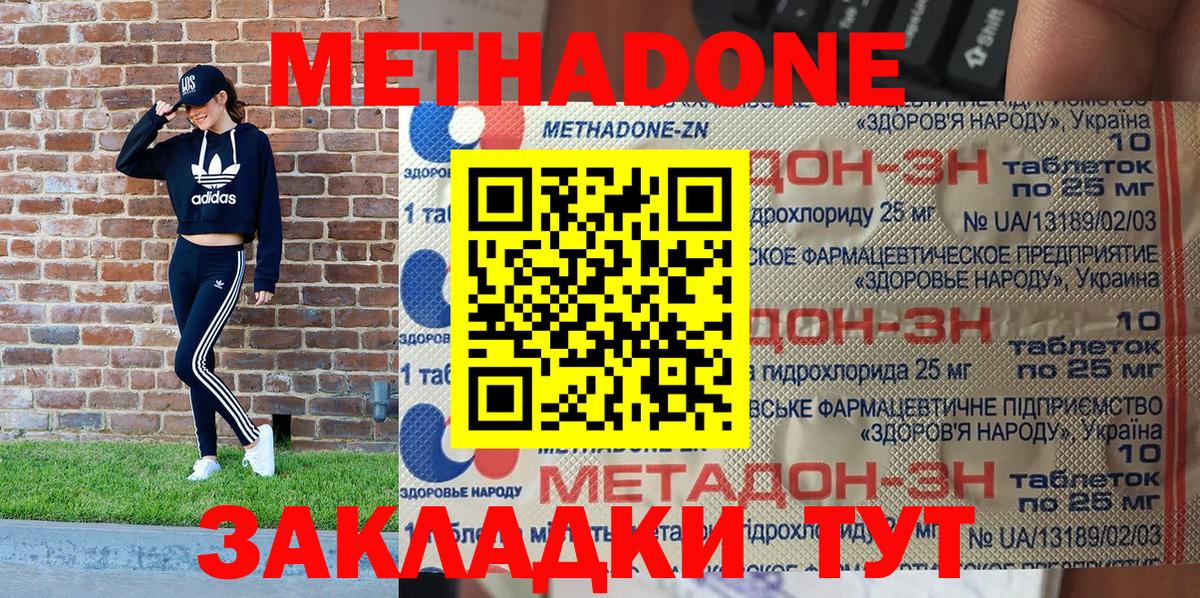 МЕТАДОН белоснежный  Метадон methadone  Алексеевка  Вход с VPN 