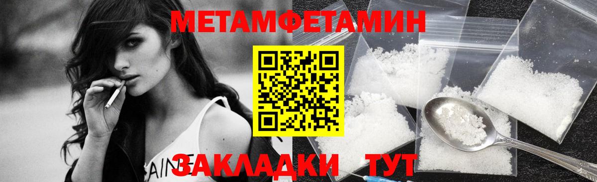 Первитин кристалл Алексеевка