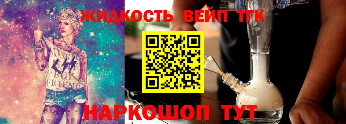 Дистиллят ТГК концентрат  где продают наркотики  Алексеевка  Вход с VPN  ТГК гашишное масло 
